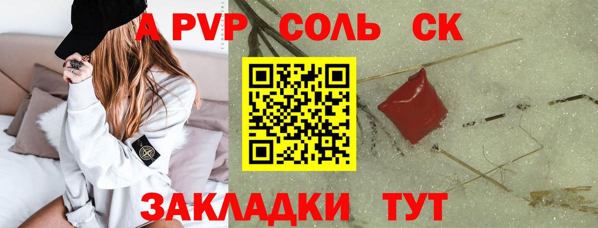 А ПВП Crystall  A PVP  Ессентуки  Alpha-PVP кристаллы  Вход с VPN  A-PVP Соль 