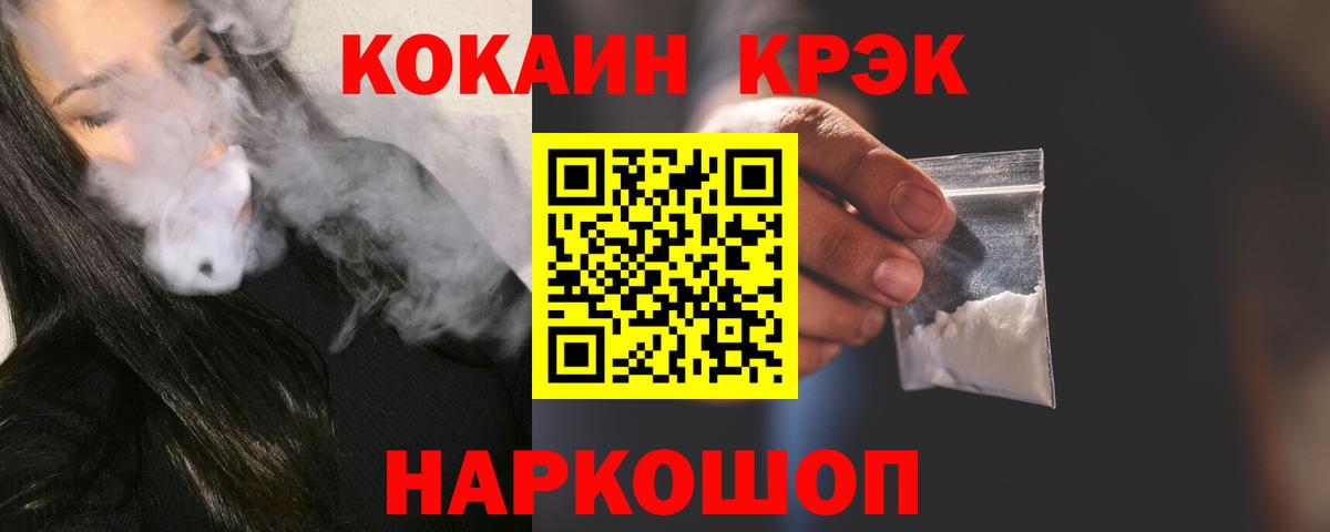 Cocaine Fish Scale  Кокаин  КОКАИН FishScale  Ессентуки  Вход с VPN 