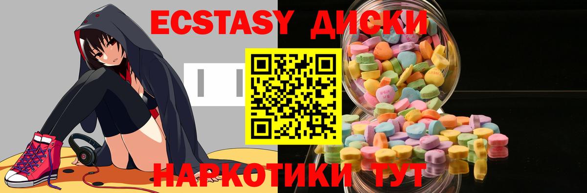 ЭКСТАЗИ  купить   Вход с VPN  Ессентуки  Ecstasy mix 