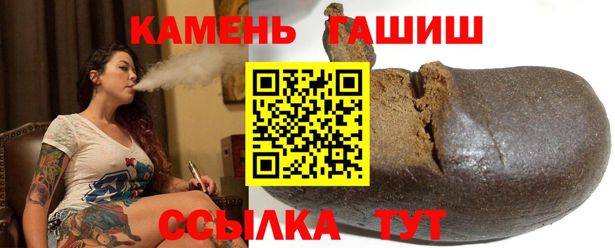 Гашиш  ГАШ Изолятор  Вход с VPN  Ессентуки  ГАШ Ice-O-Lator 