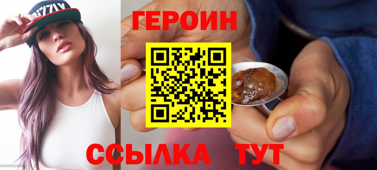 Героин Афган Ессентуки