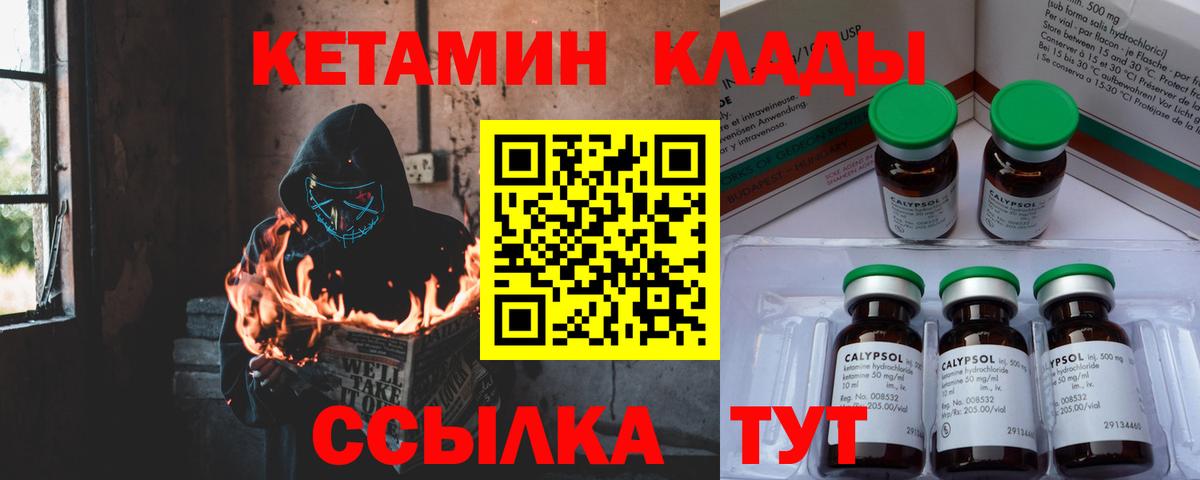 Кетамин ketamine  darknet наркотические препараты  Ессентуки  Вход с VPN 