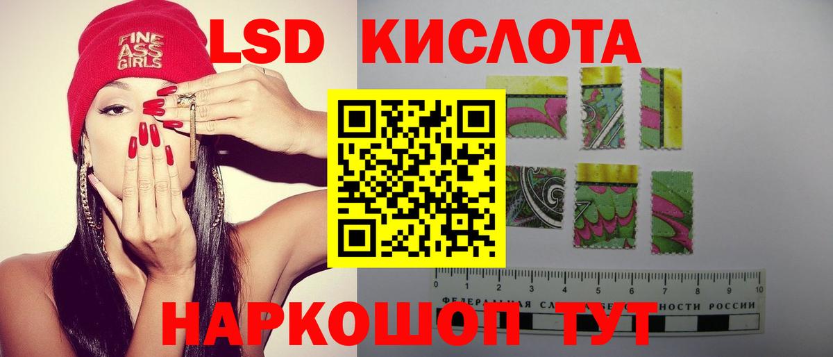 Лсд 25 экстази ecstasy  ЛСД экстази кислота  Вход с VPN  мега вход  Ессентуки 