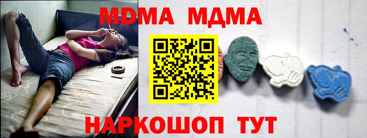 МДМА  МДМА молли  Вход с VPN  Ессентуки  MDMA молли 