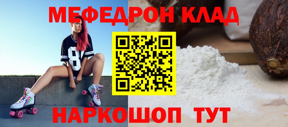 Мефедрон VHQ  Меф mephedrone  Вход с VPN  МЕФ  Ессентуки 