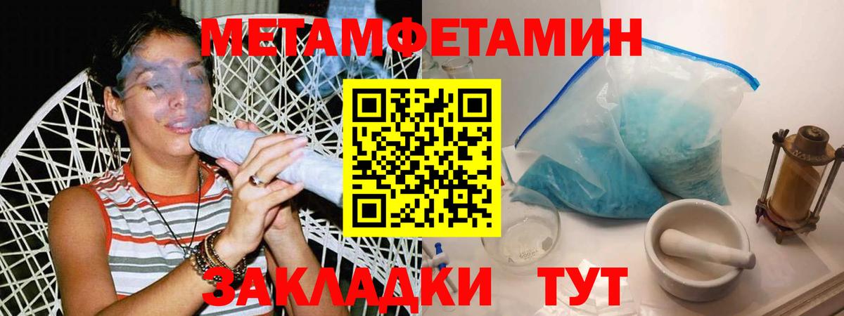 Первитин пудра Ессентуки