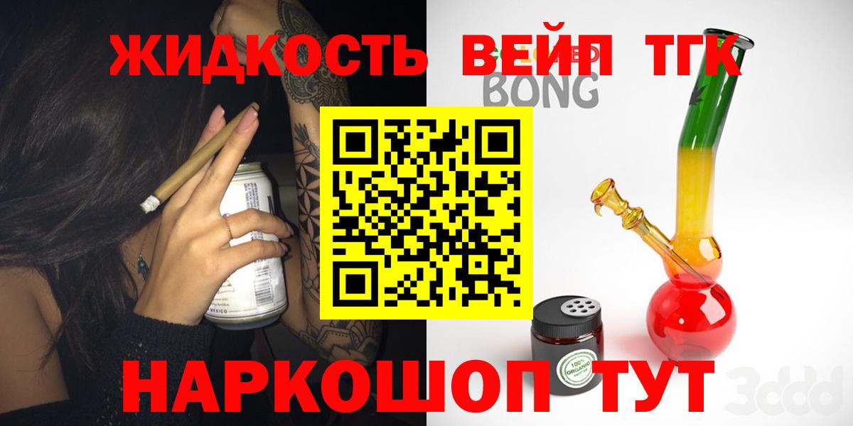 Ессентуки  Дистиллят ТГК Wax  Вход с VPN 